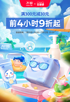 猪肉精00采集到子初