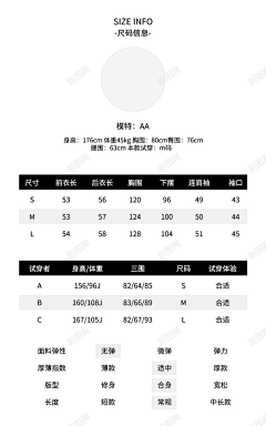 ksCimozq采集到信息尺码