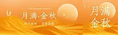 中秋节日祝福渐变公众号双封面AIGC