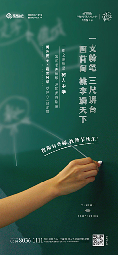 哈哈皮痒采集到教师节