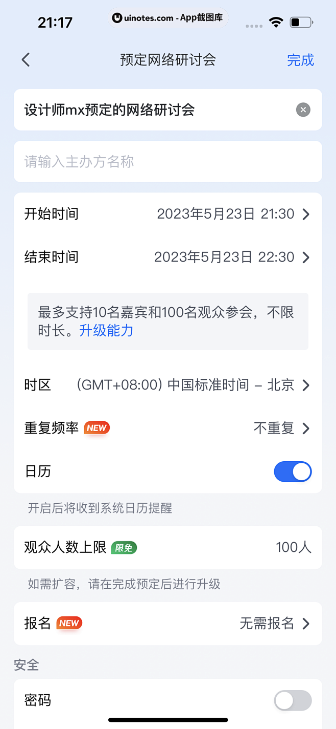 腾讯会议 App 截图 243 - UI...