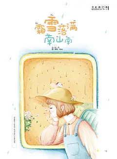 置顶 #新刊预告# #转发有礼#【鹿小姐2018.03A上市啦！】
本期【最强档】由潜力新人作者@丝瓜ss 带来让人怦然心跳的浪漫故事。我愿意给你做最好吃的海鲜，愿意陪着你减肥，愿意陪你度过所有不完美。美食博主X暖心厨师！编辑部众人直呼——看饿了？
某编@肖怂怂· 上班时间一不小心把月饼的表情包发到了公司大 ​​​​...展开全文c
