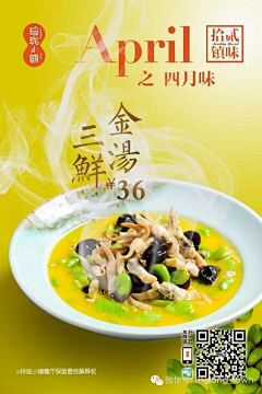 l_臾凉°采集到M-美食海报设计