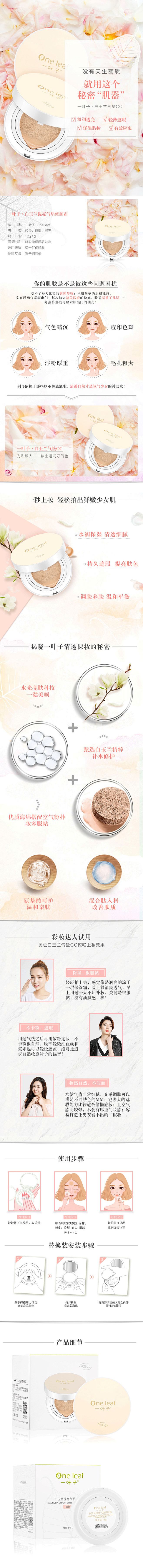 一叶子白茶水润焕采蝶翼眼膜淡化眼纹黑眼圈...