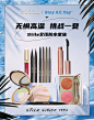 stila-防水系列kv