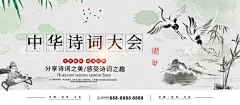 诗歌大会  - 源文件下载【酷图网】诗歌海报,诗歌广告,诗歌创意展板,诗歌朗诵展板,诗意,古典,中国风,唯美,创意,建筑,地产广告,诗歌活动,诗歌情怀,诗人,诗歌意境,诗歌背景板,诗歌朗诵背景,诗歌展板,诗歌朗诵晚会,诗歌,朗诵,晚会,诗歌朗诵海报,中国风海报,古诗背景,