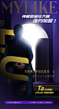 神秘嘉宾大咖剪影海报-素材库-sucai1.cn