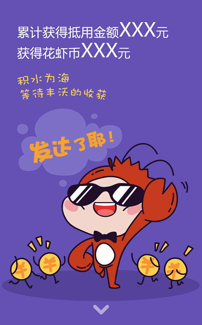 @污小花作品
花虾金融&用户手札
获得花...