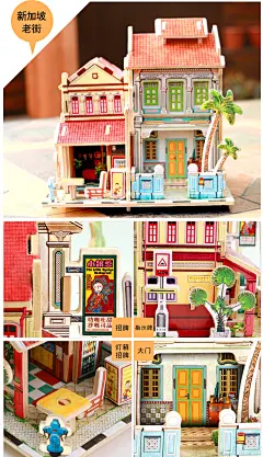 若态手工DIY小屋拼装木质小房子3d立体拼图拼插模型世界风情儿童创意益智玩具生日礼物中国风情F131中国茶楼 若态(Robotime)拼插玩具【价格 图片 品牌 报价】-苏宁易购若态母婴旗舰店 : 若态(Robotime)拼插玩具，苏宁易购提供若态手工DIY小屋拼装木质小房子3d立体拼图拼插模型世界风情儿童创意益智玩具生日礼物中国风情F131中国茶楼，3D立体拼图小房子，世界风情19.9抢购价，6个系列24款可选，买若态(Robotime)拼插玩具，就来若态母婴旗舰店！