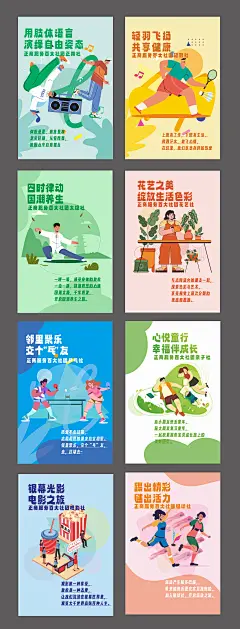 编号：76820022970666996【享设计】源文件下载-地产物业社团活动扁平化海报