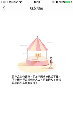全自动制冷少女采集到app-空数据