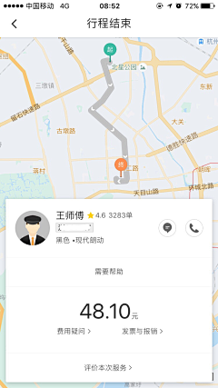 zhounalee采集到交通出行类APP