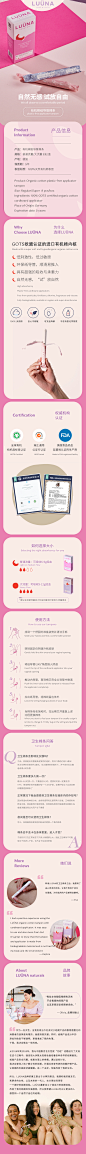 棉条详情页