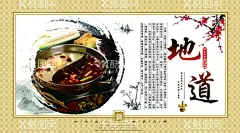火锅  - 源文件下载【酷图网】锅,火锅海报,火锅文化,火锅壁画,火锅宣传,火锅挂画,火锅广告,火锅背景,火锅墙画,火锅国画,火锅人物,火锅手绘,火锅餐厅,火锅酒店,火锅挂图,老火锅,火锅店,火锅简介,火锅灯箱,北京火锅,重庆火锅,火锅图片,火锅城,火锅节,火锅馆,鸳鸯火锅,火锅展板,火锅文化展板,火锅店海报,设计