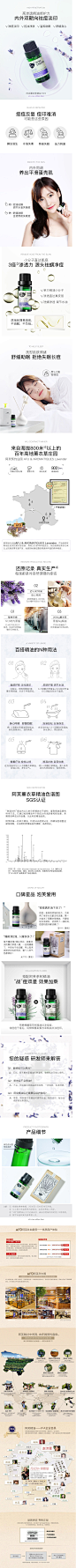 薰衣草精油