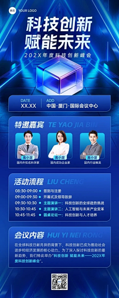 古月0610采集到dm、易拉宝