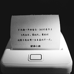 HUAN-霓鹿采集到情感打印机