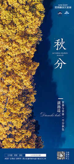 无题有题采集到秋分