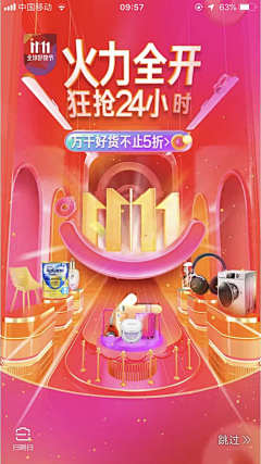 康吃吃的下采集到大促！！618/双11/双12/年终