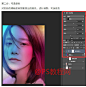 #ps课堂# PS调出时尚双色照片教程，把普通照片做成好莱坞大片，简单几分钟即可做成大片。 作者：聊个设计 ​​​​
