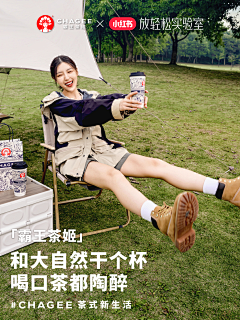 你猜我才不猜采集到霸王茶姬
