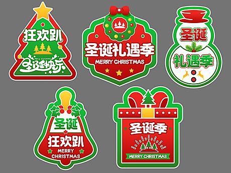 圣诞物料拍照打卡kt商场氛围-源文件