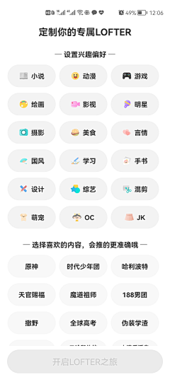 Aprilaoe采集到2022年8月app截图