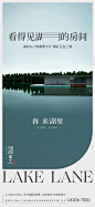 春来湖里