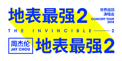 ChampionCaiCai采集到个人作品