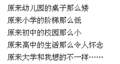 瑕疵的玉采集到语录