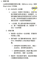 镜面经验分享(下 - 小红书