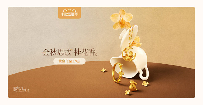 周六福旗舰店