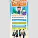 9月开学季新学期活动优惠促销宣传展架