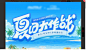 夏日大作战