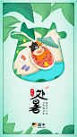 途游旅游处暑借势海报