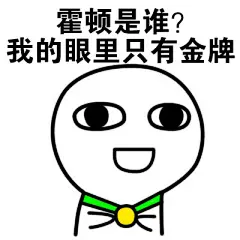 傅园慧张继科表情包大全 奥运表情包你最服哪个？