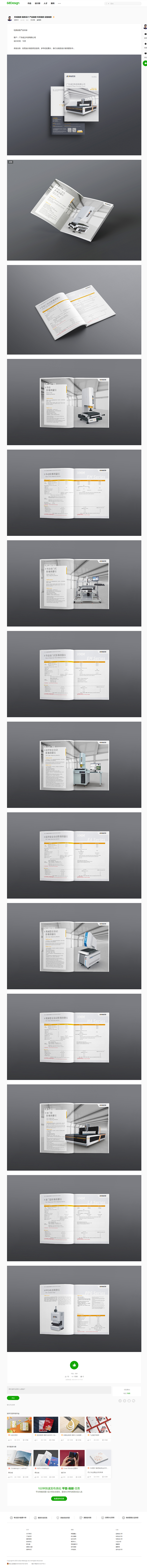 机械画册 画册设计 产品画册 科技画册 ...