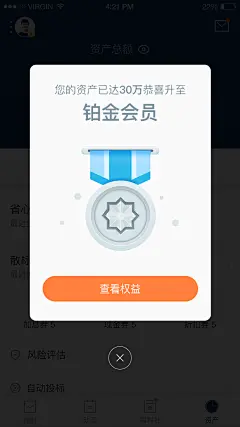 铂金会员