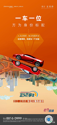 Yanerrr采集到房地产9-车位