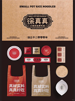 仨不知采集到餐厅物料