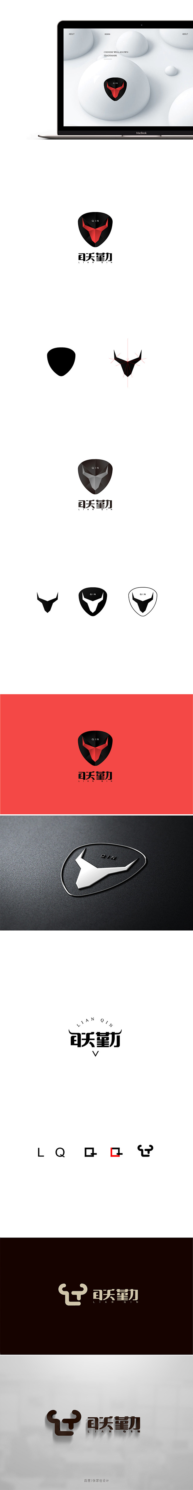 联勤商贸LOGO设计