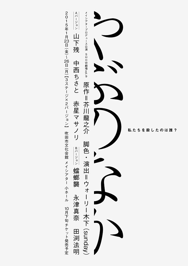 [米田主动设计]充满日式哲学味道的海报设...