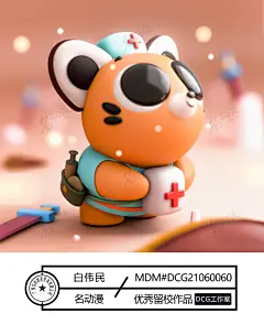 医疗熊|建模|熊|医疗包|护士帽|针筒|宝剑|模型-3D模型实体班作品图片素材

更多高清插画/原画/漫画视频教材、绘画素材、资源在https://t.cn/A6bnd3cE

绘画学习君羊：431043297，大触带你飞！