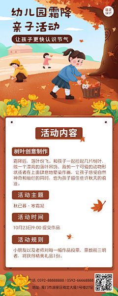 花瓣素材采集到趣味活动