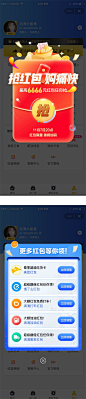 外卖平台红包促销弹窗推荐滑动弹窗