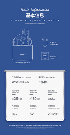 Sea杰采集到详情页各模块设计