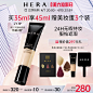 Hera/赫妍黑金粉底液混油皮油皮亲妈持妆自然底妆