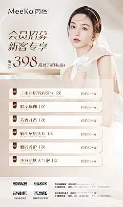 美业KT板/易拉宝/海报