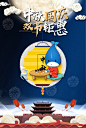 中秋