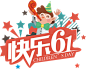 快乐61